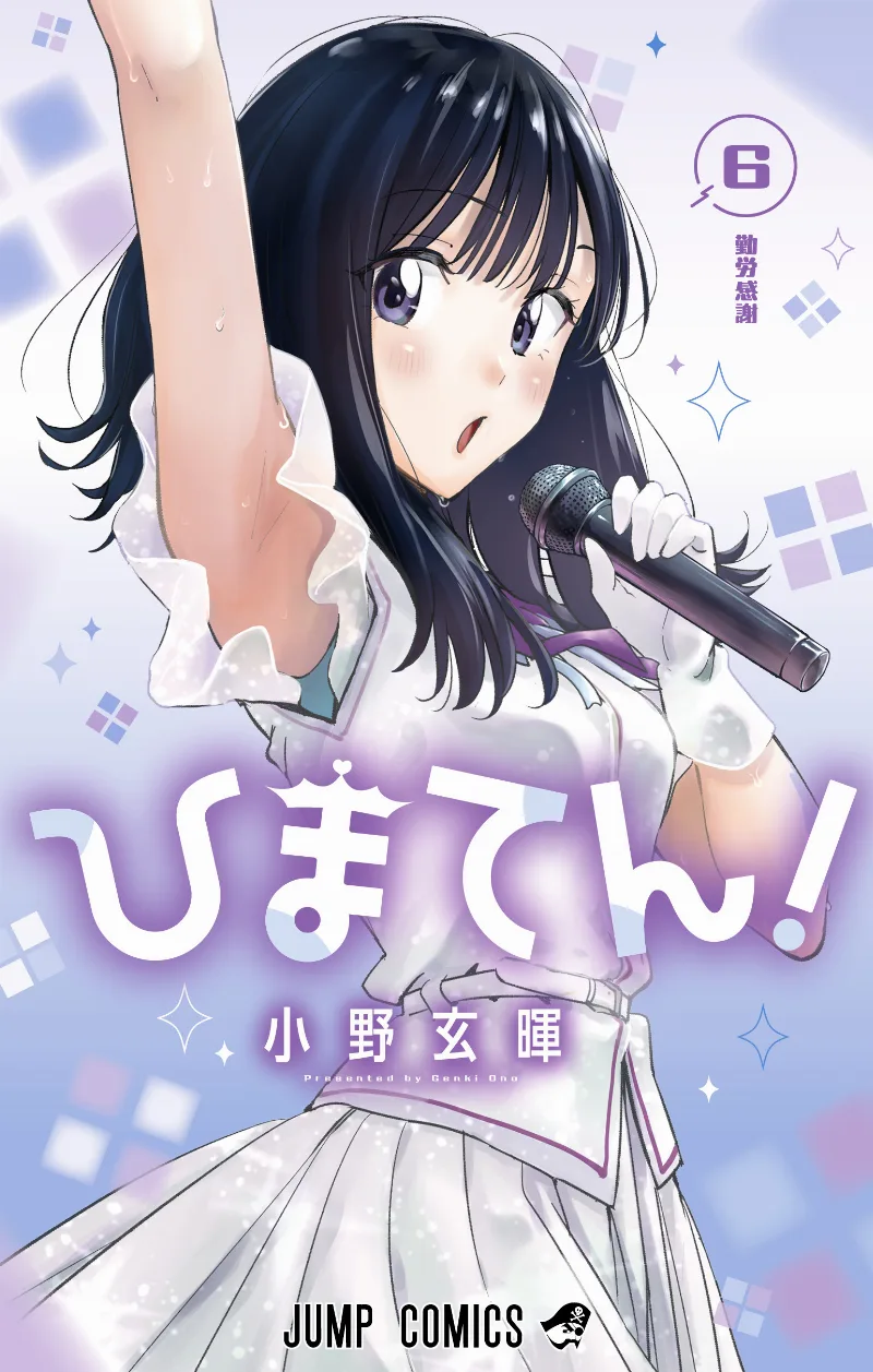 Volume 06