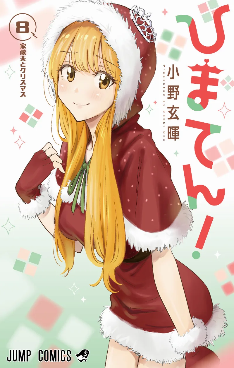 Volume 08
