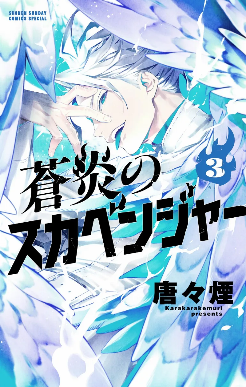Volume 03