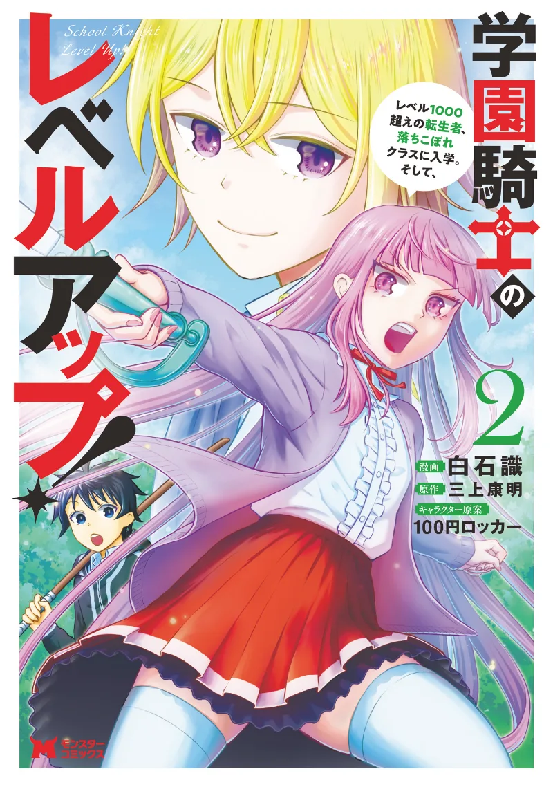 Volume 02