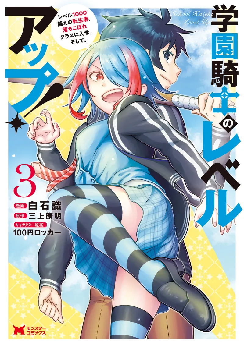 Volume 03