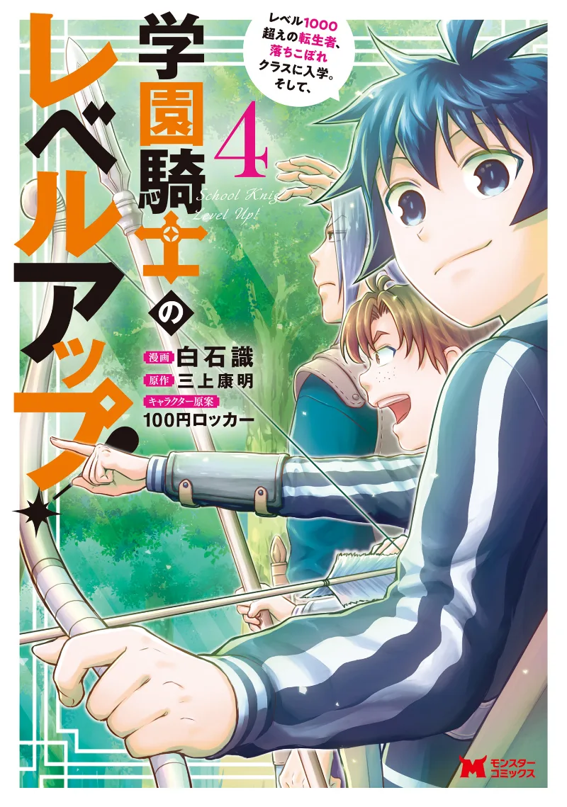 Volume 04