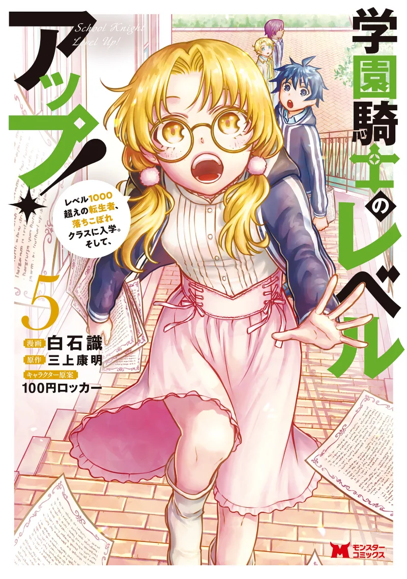 Volume 05