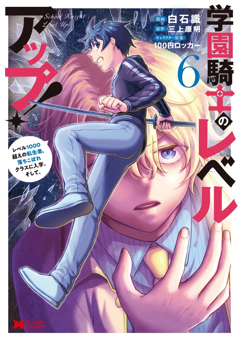 Volume 06
