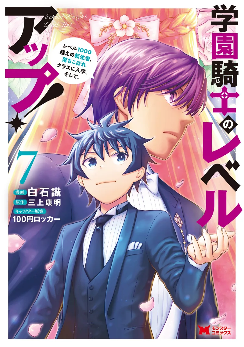 Volume 07