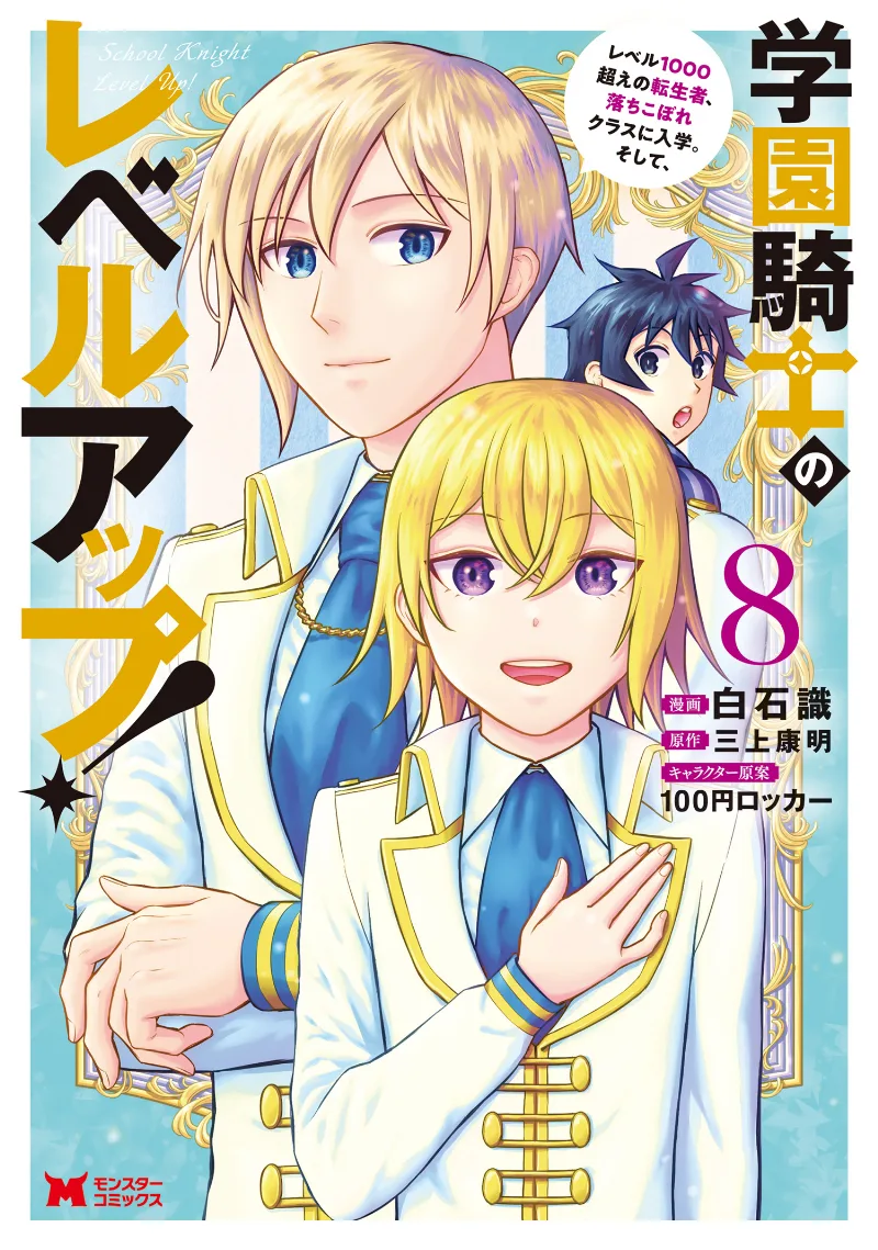 Volume 08