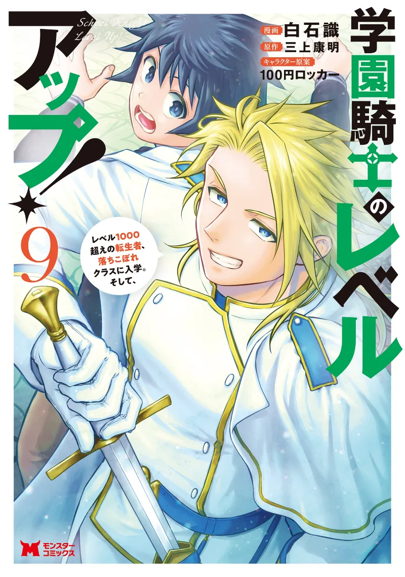 Volume 09