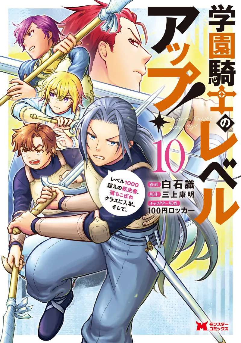Volume 10