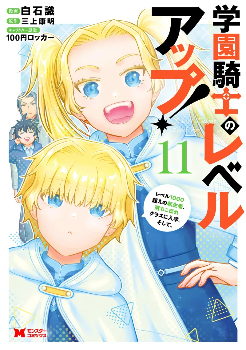 Volume 11