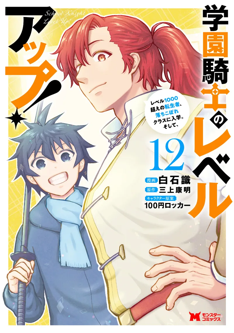 Volume 12