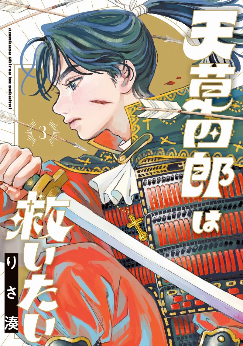 Volume 03