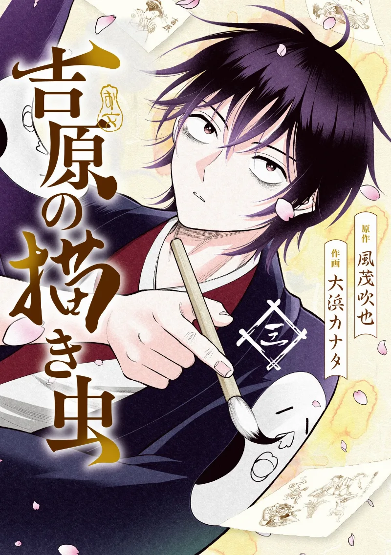 Volume 03