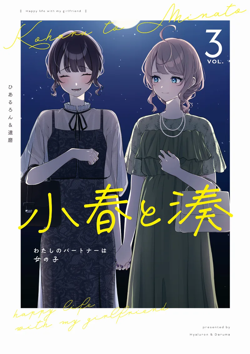 Volume 03