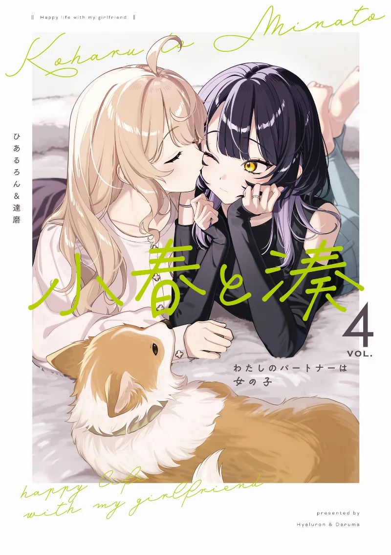 Volume 04