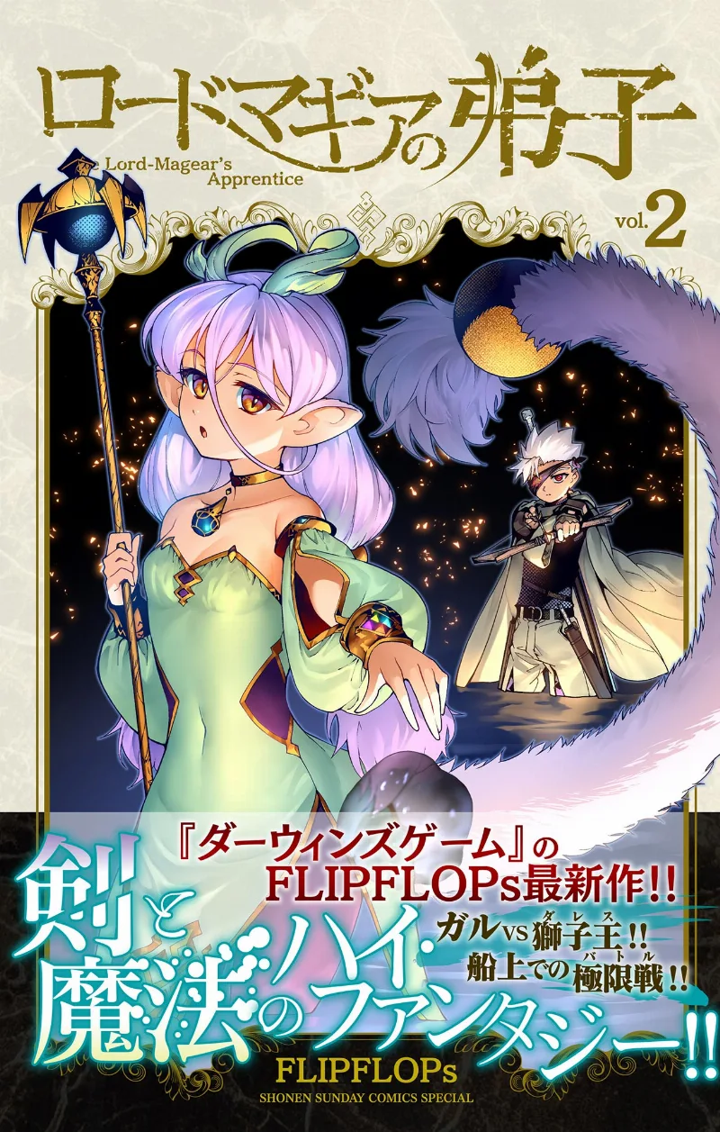 Volume 02