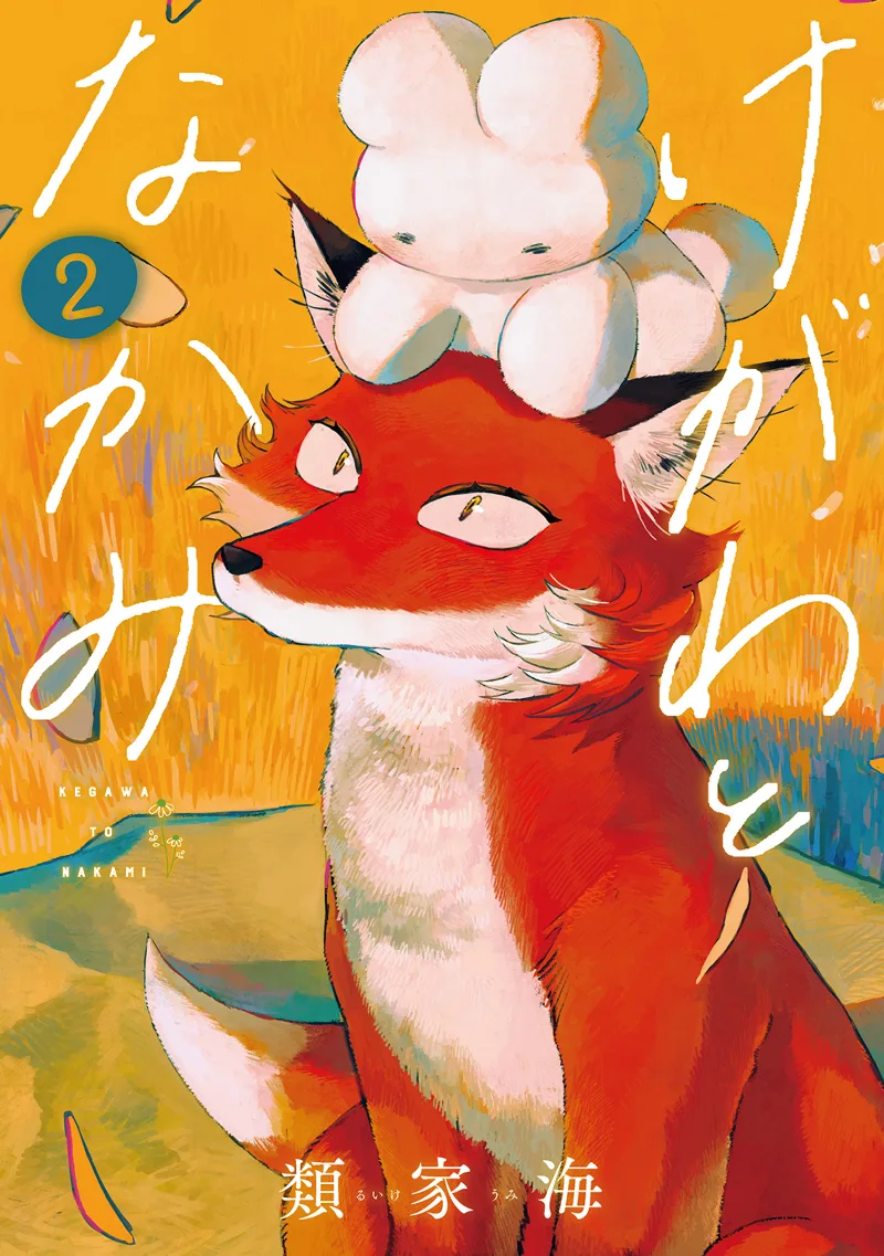 Volume 02