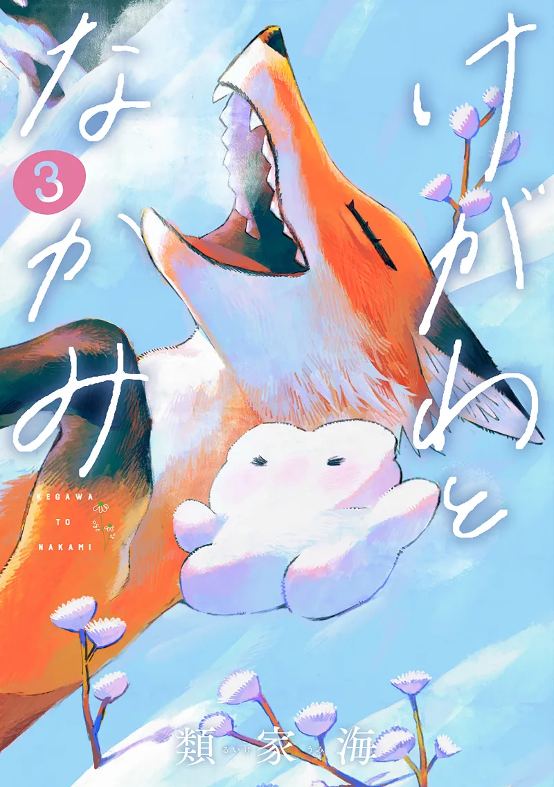 Volume 03