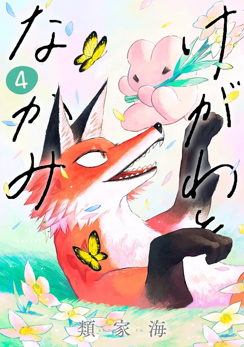 Volume 04