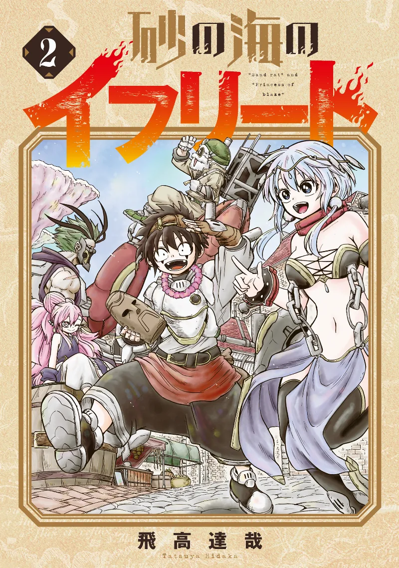 Volume 02