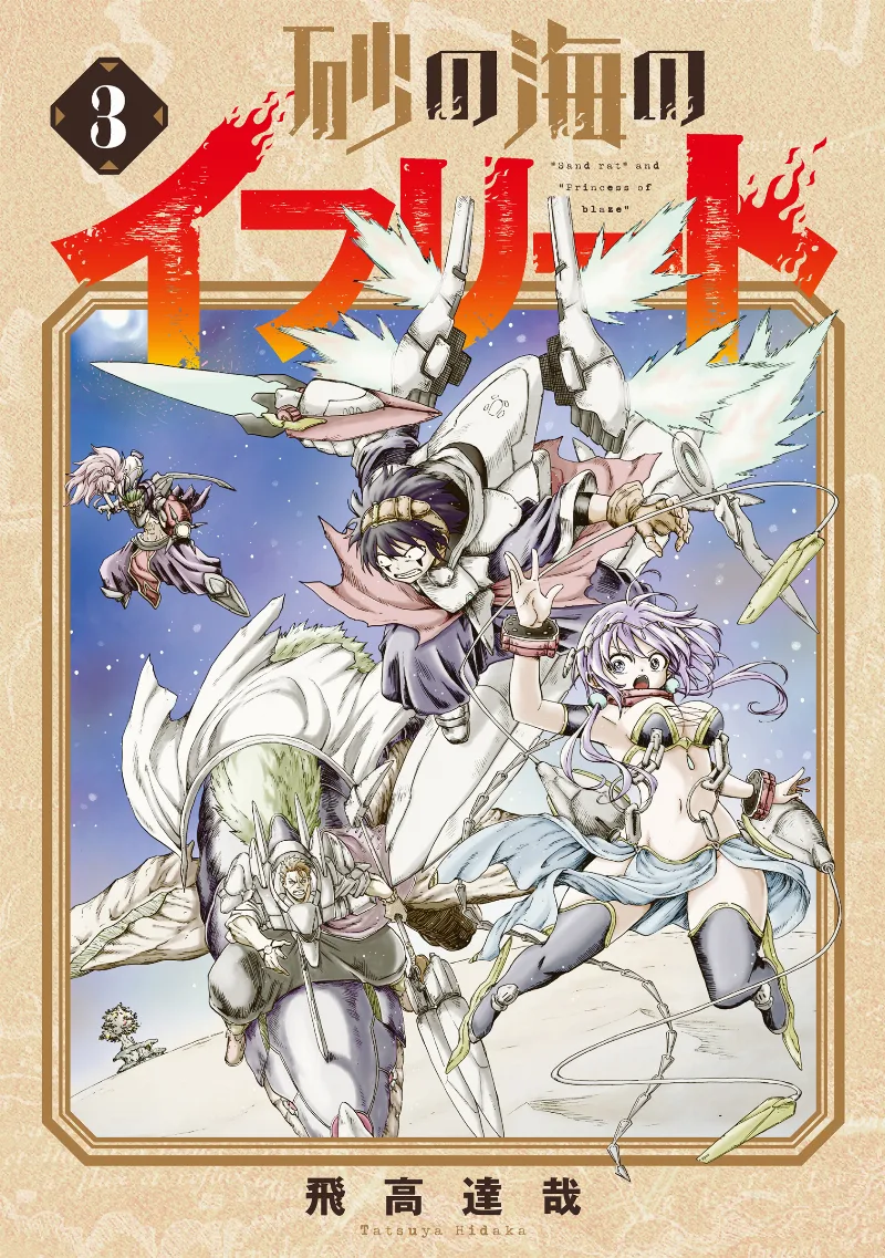 Volume 03