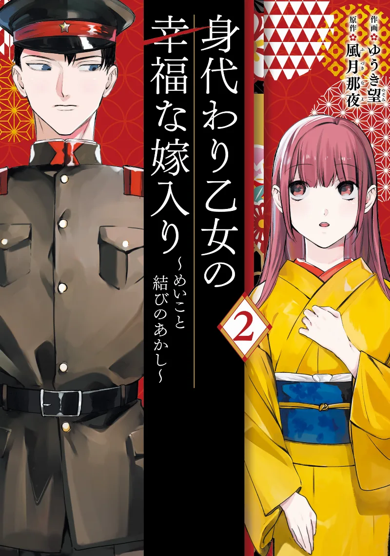 Volume 02