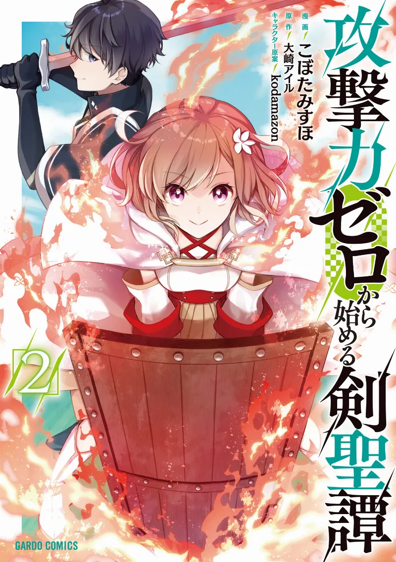 Volume 02