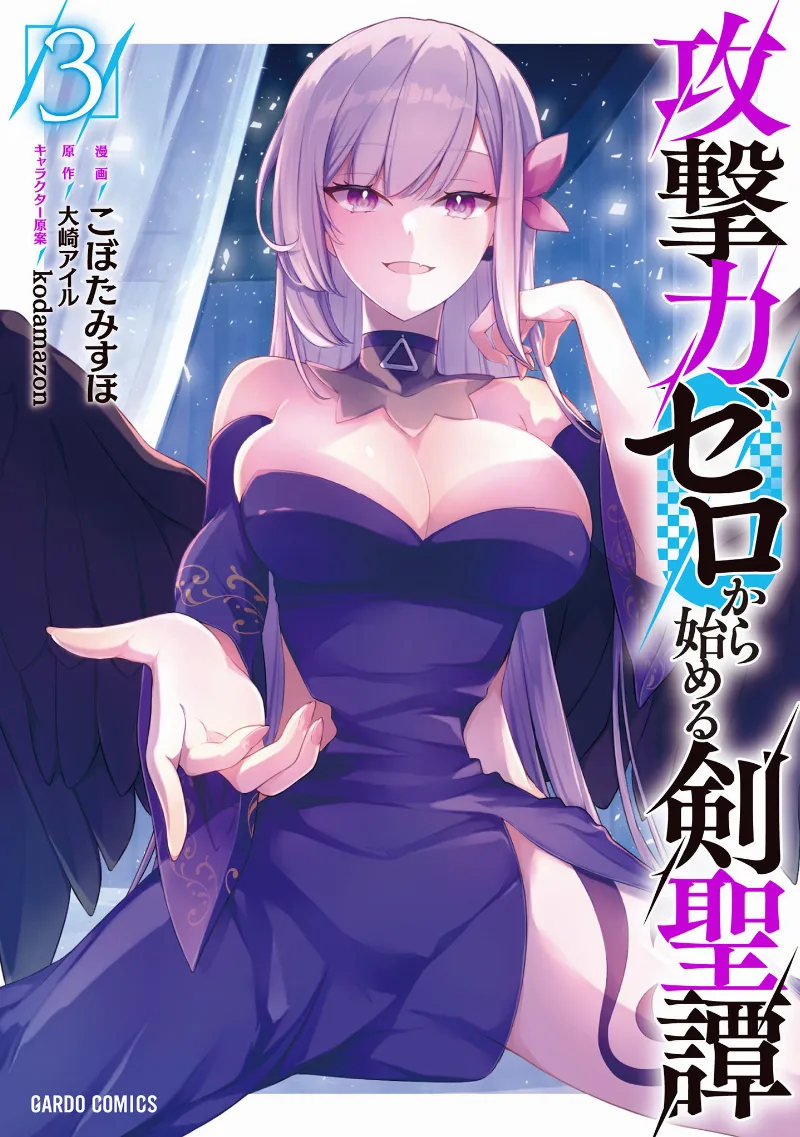 Volume 03