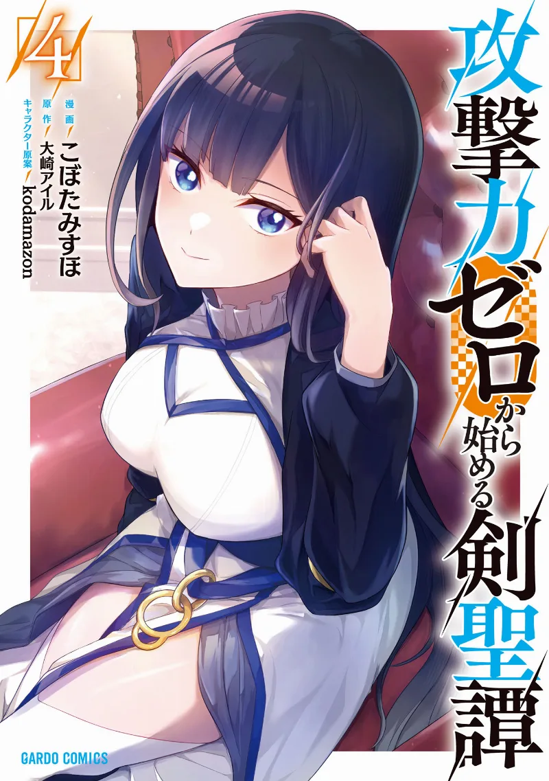 Volume 04