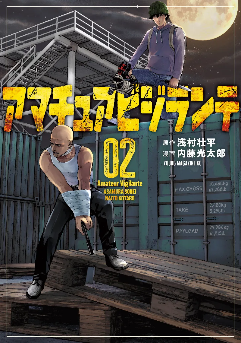 Volume 02