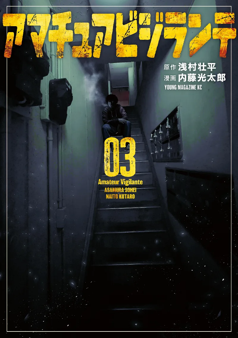 Volume 03