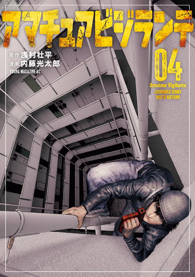 Volume 04