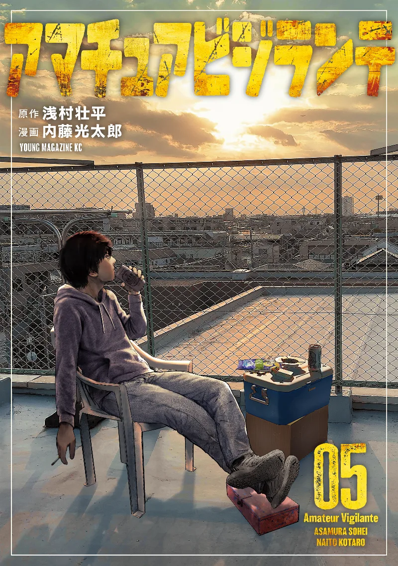 Volume 05