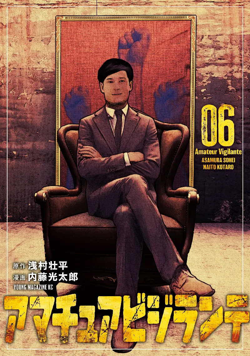 Volume 06