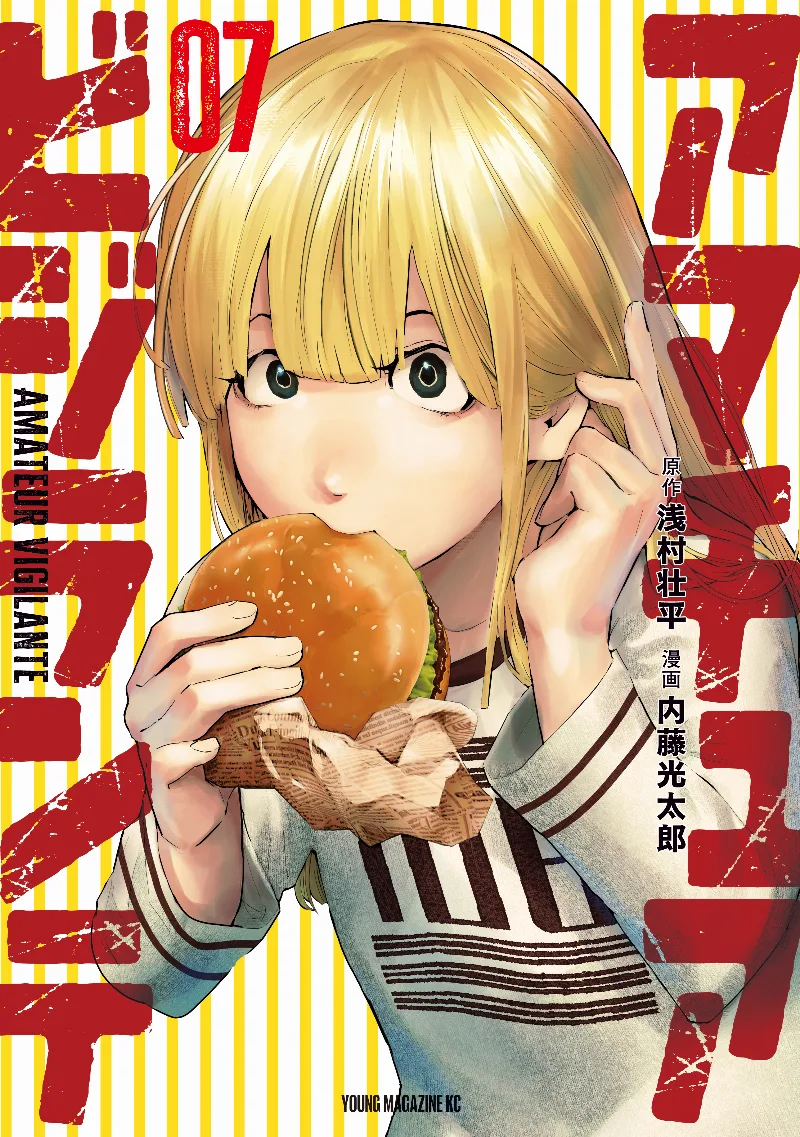 Volume 07