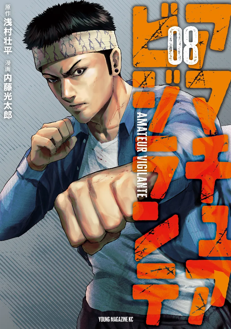 Volume 08