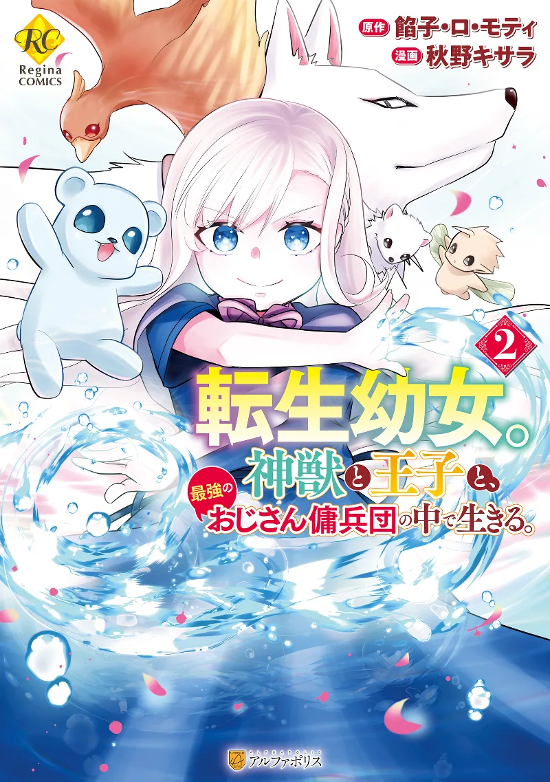 Volume 02