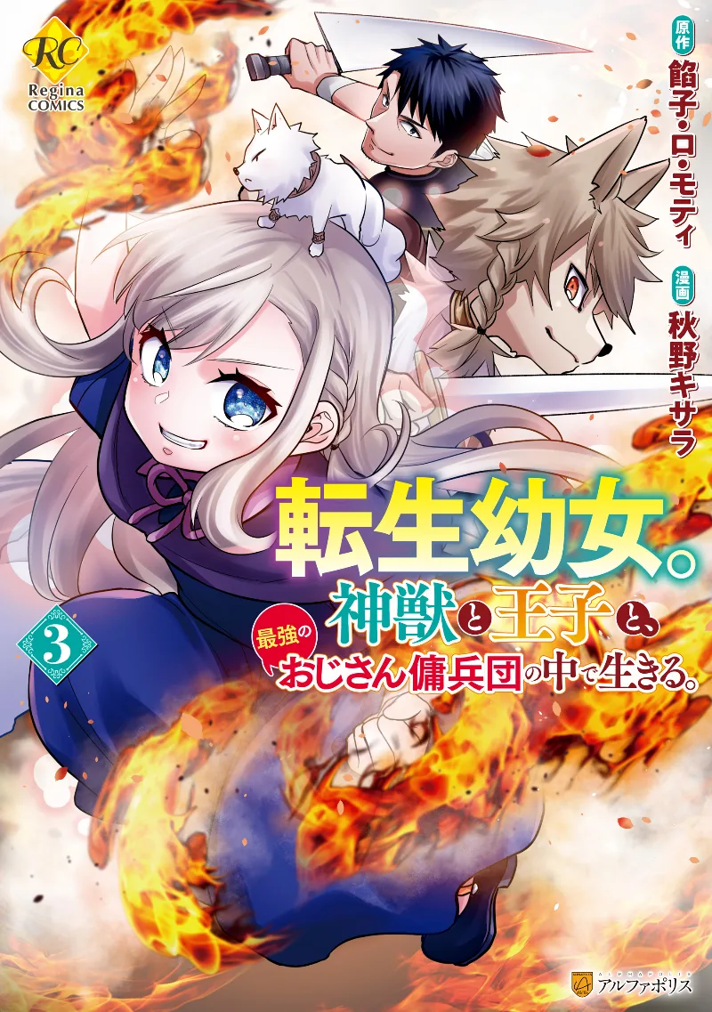 Volume 03