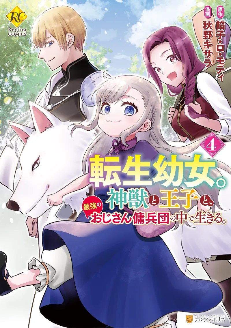 Volume 04