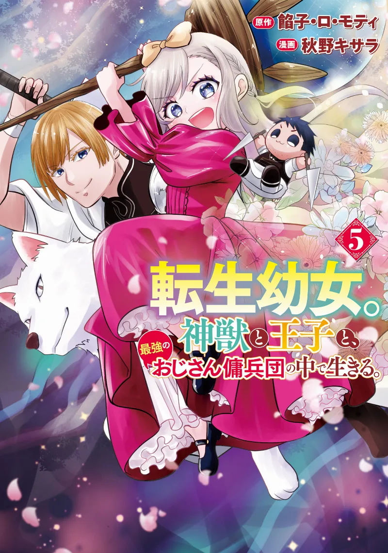 Volume 05