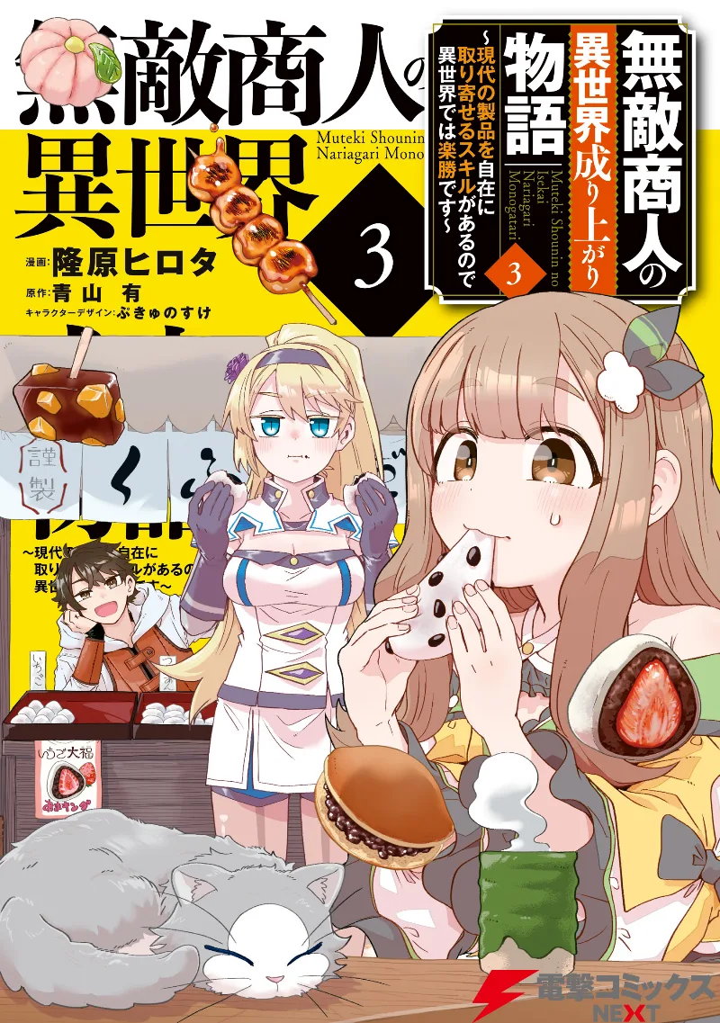 Volume 03