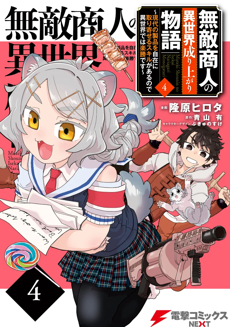 Volume 04