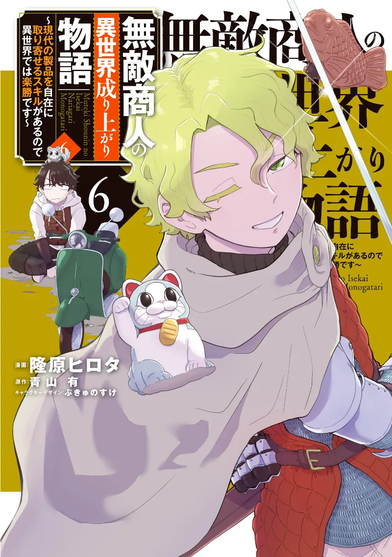 Volume 06