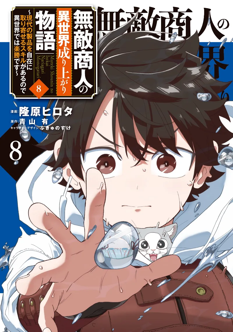 Volume 08
