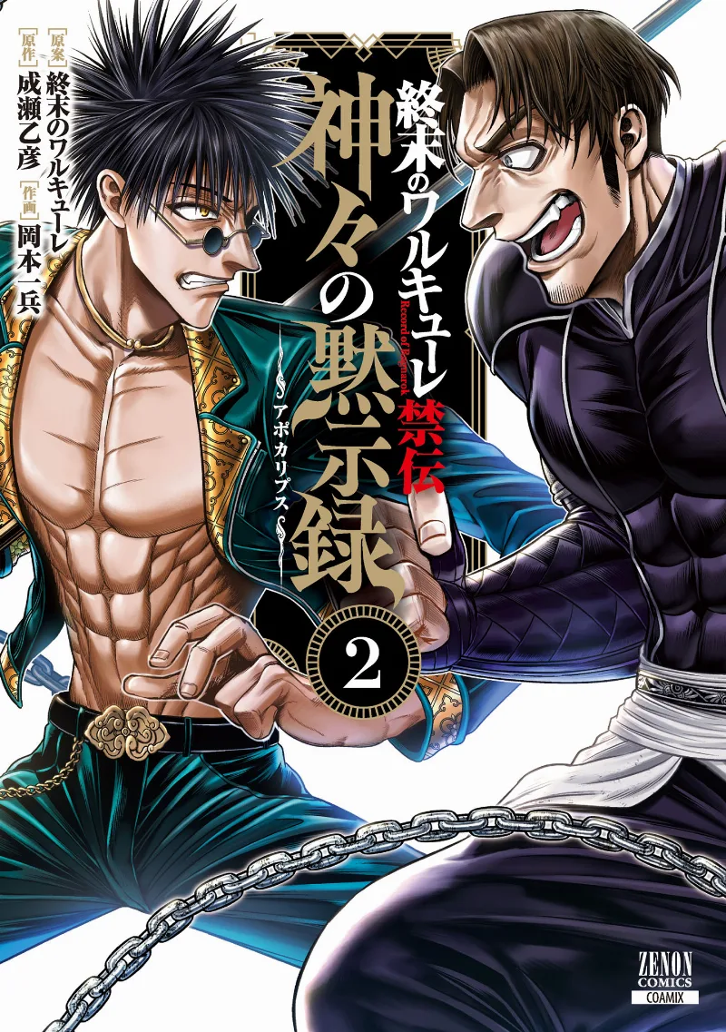 Volume 02