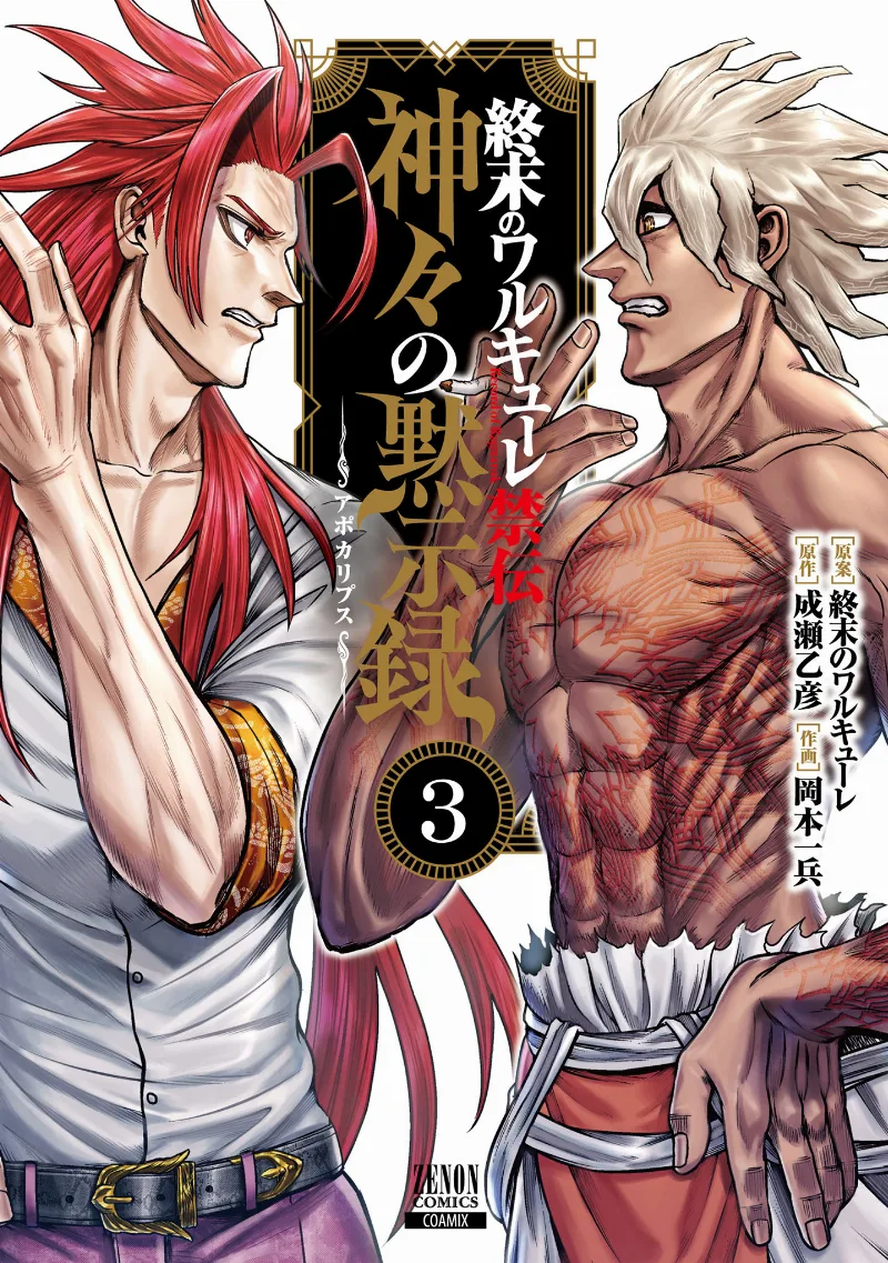 Volume 03