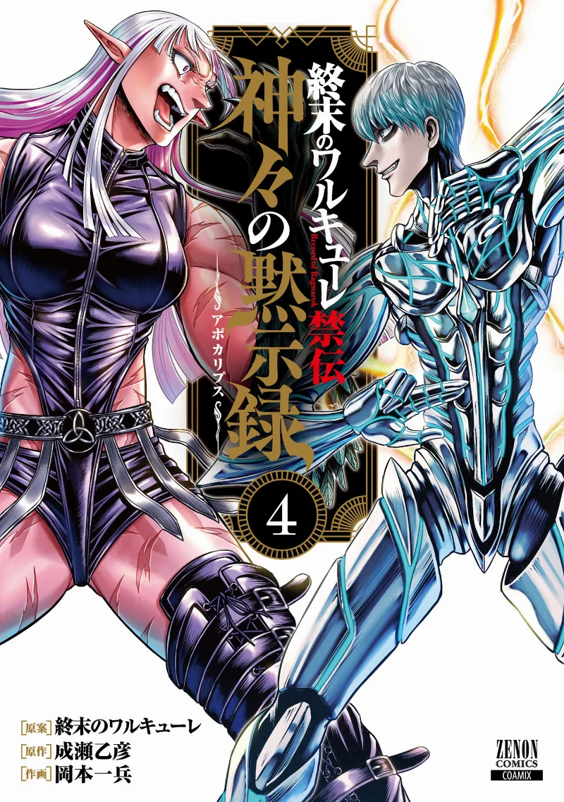 Volume 04