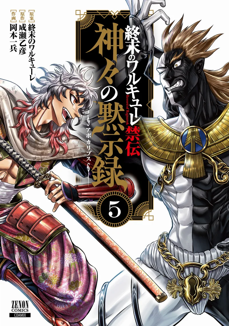 Volume 05