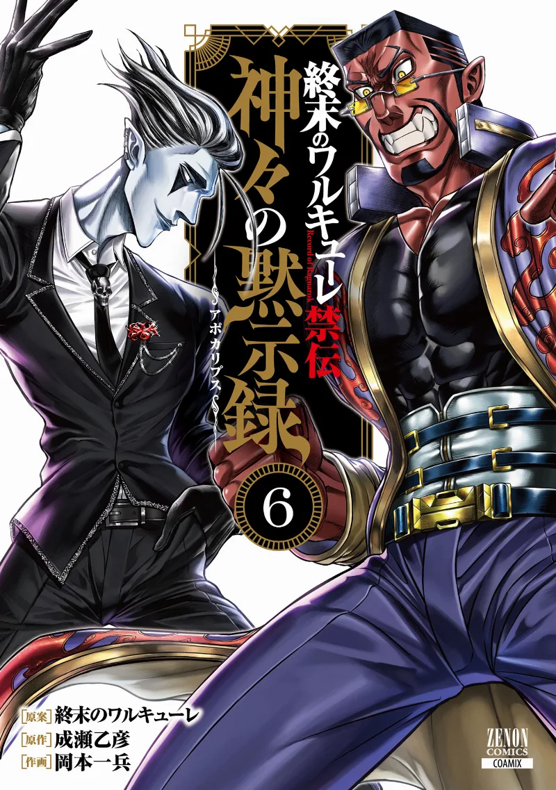 Volume 06