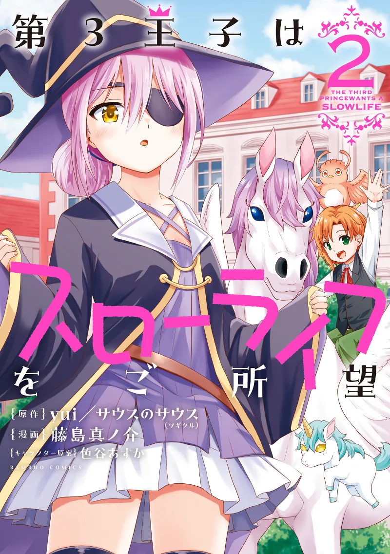 Volume 02