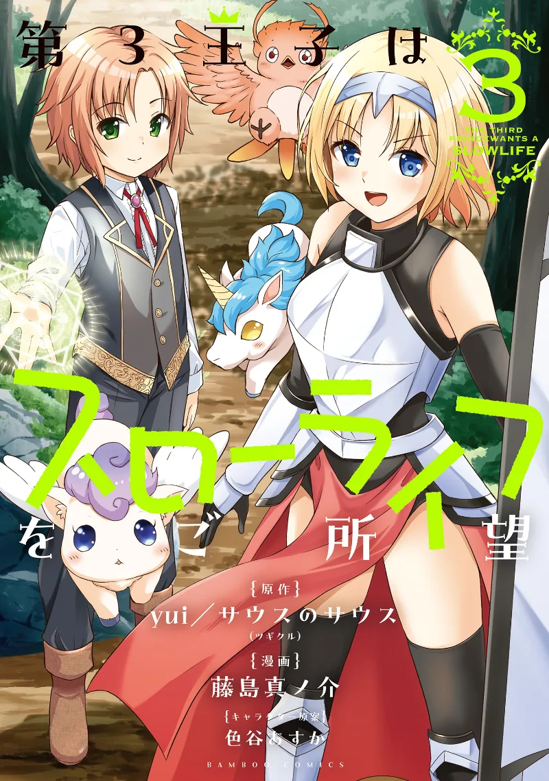 Volume 03